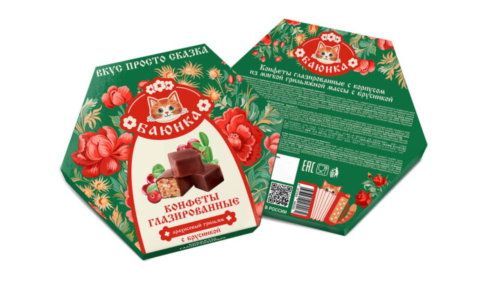 Конфеты грильяжные с брусникой в коробке