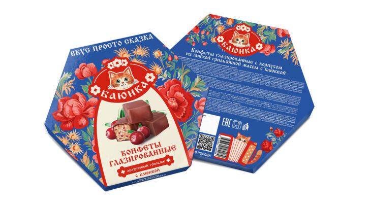 Конфеты грильяжные с клюквой в коробке